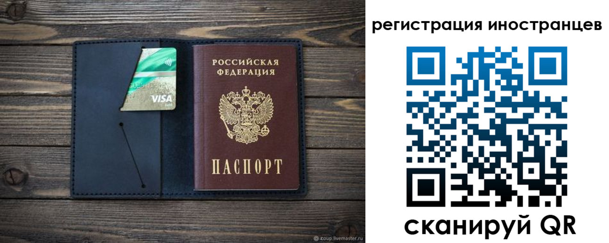 купить прописку в Воронежской области