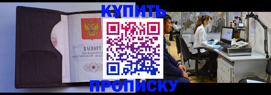 временная регистрация в квартире в Воронежской области