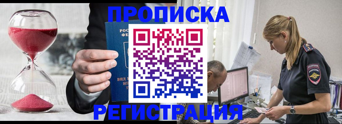 временная регистрация 2025 в Воронежской области