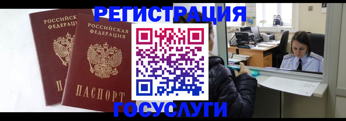 прописка иностранных граждан в Воронежской области