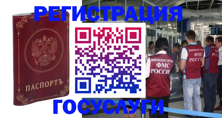 где прописаться в Воронежской области