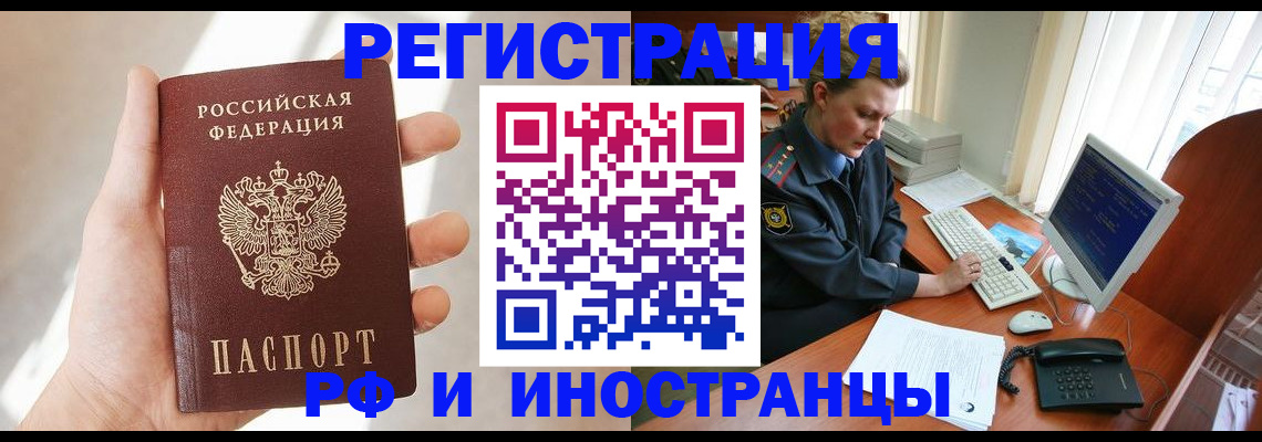 прописка 2025 в Воронежской области